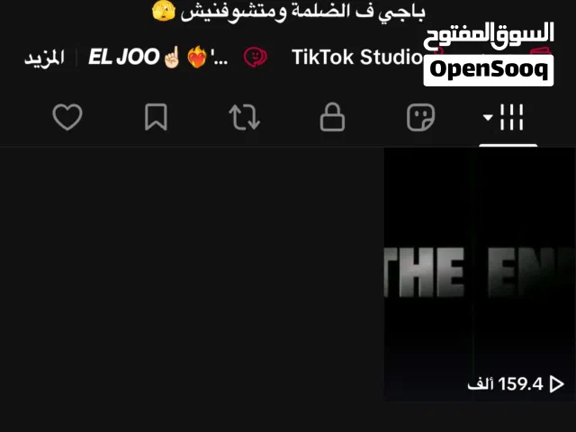 حساب تيك توك 311 الف متابع ريتش نااار للبيع بسعر نااار