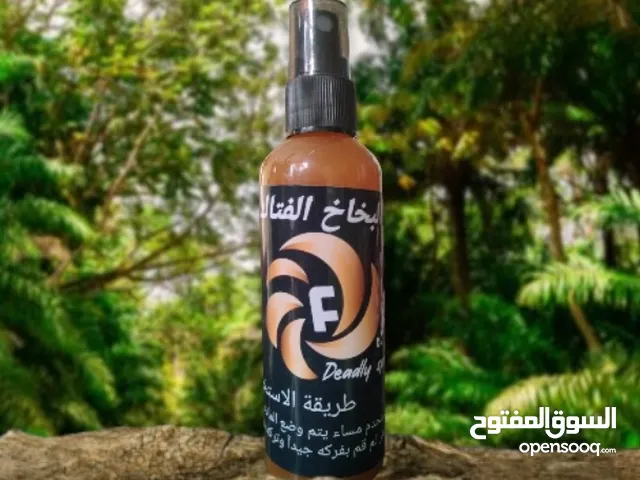 البخاخ الفتاك