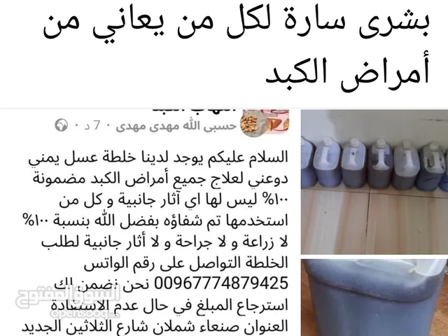 عسل نحل بلدي حضرمي طبيعي 1100% تم حصاده بعناية و رعاية صحية فائقة ليؤدي الغرض المنشود