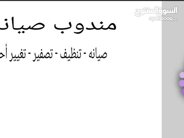 مهندس طابعات (ايبسون + شارب)