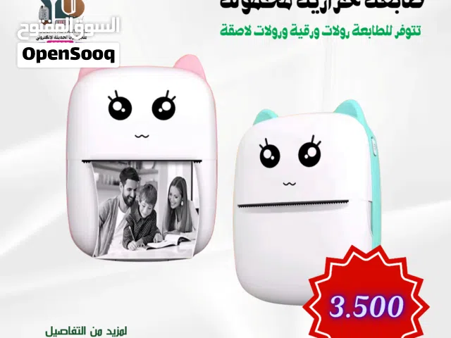 عرض خاص والكمية محدودة - طابعة بلوتوث حرارية