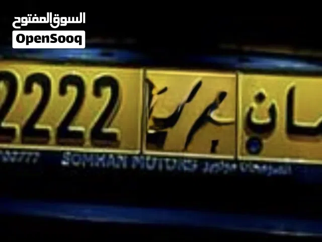 2222 X Y رقم للبيع