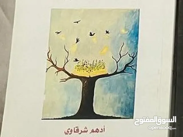 واذا الصحف نشرت