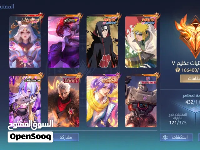 Mobile legend  موبايل ليجند