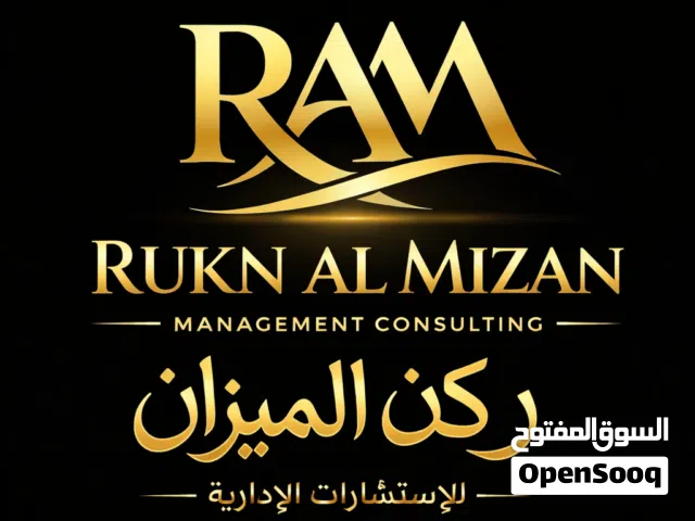 شركة ركن الميزان للاستشارات الإدارية و الماليه متخصصه فى مقاولات و البنوك و العقارات و تحصيل الديون