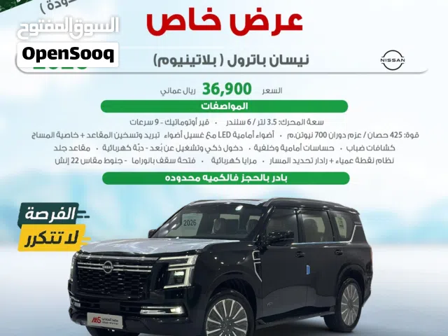 2026 نيسان باترول LE Platinum