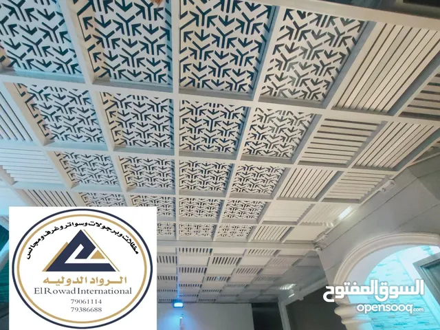 الرواد للمظلات والبرجولات والمجالس