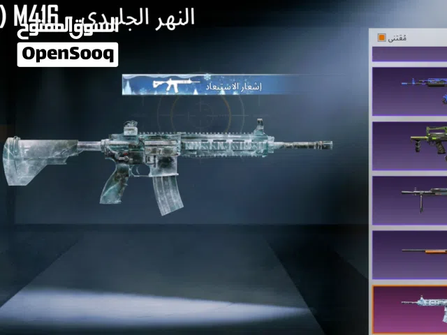 الحساب ببجي
