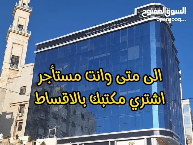 42m2 Offices for Sale in Amman Al Gardens