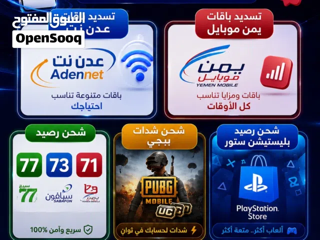 Yemen Mobile VIP mobile numbers in Aden