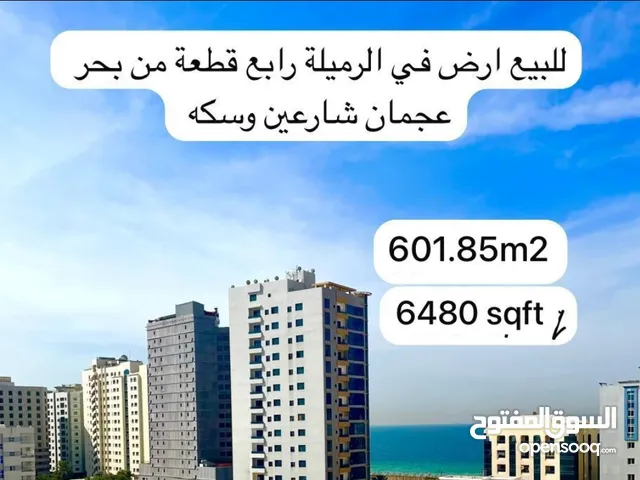 ارض للبيع في الرميلة