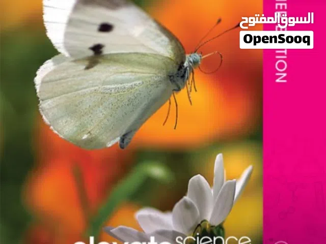 science book elevate/ صف 2كتاب علوم