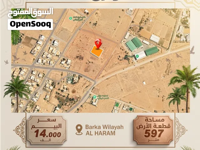 Residential Land for Sale in Al Batinah Barka