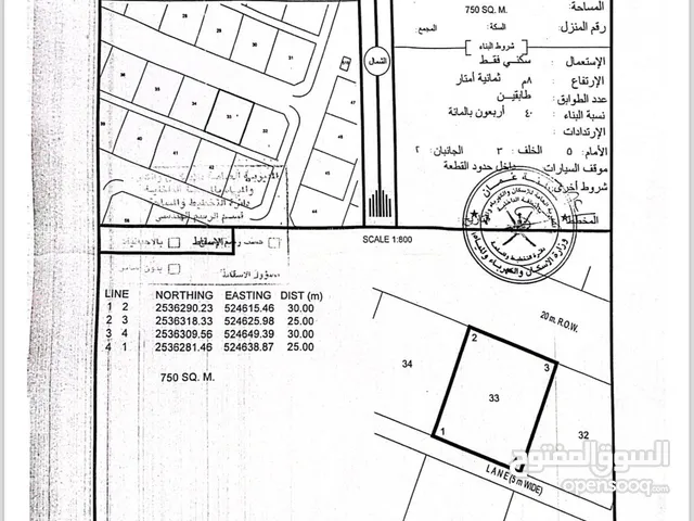 Residential Land for Sale in Al Dakhiliya Bahla