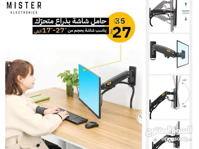 عروضنا ما رح تلاقي زيهالحّق واشتري عرضنا بس لــ3أيام على حامل لشاشات الكمبيوتر المتحركّة أوالتلفزيون