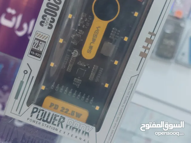 متوفر انواع الباوربانك من 15 الف الى 30 الف