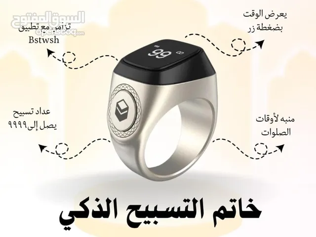 مسابح اكترونيه ذكيه