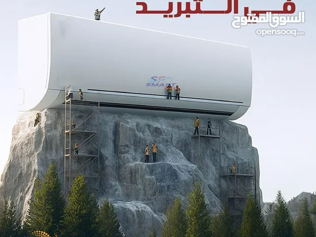 Other 0 - 1 Ton AC in Amman
