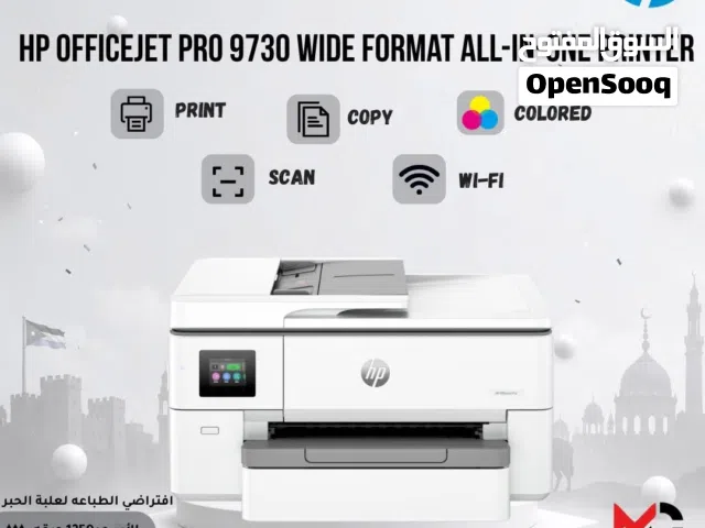 طابعة اتش بي ملون Printer HP Color A3 9730 بافضل الاسعار