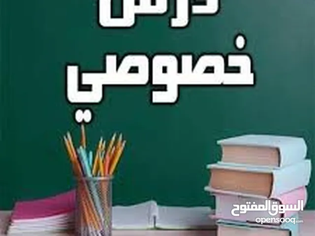 Math Teacher in Jeddah