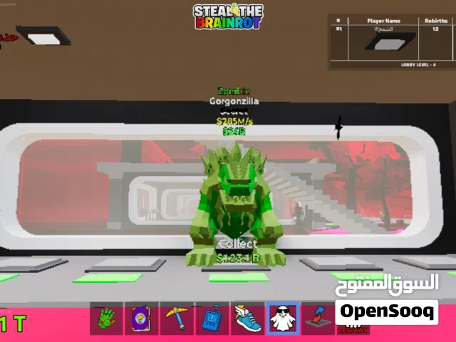 ماب السرقه بيع برين روت