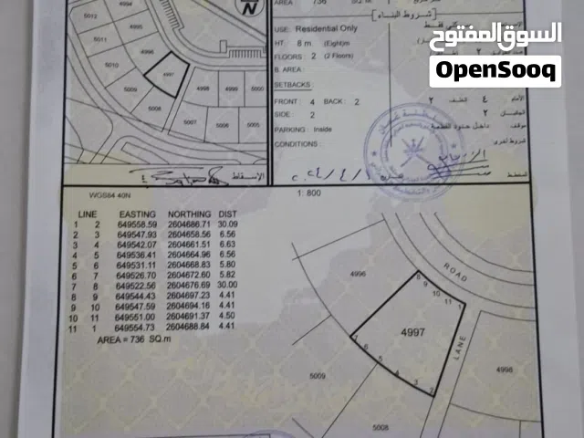للبيع العامرات 1 جنب عقبة بوشر مباشرتا مساحة 739 متر