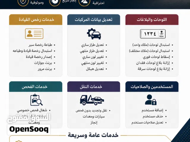 مكتب الكريزي للخدمات العامه