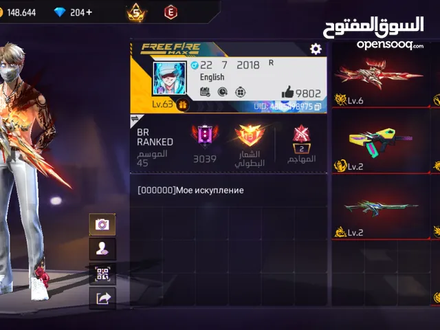 حساب فري فاير