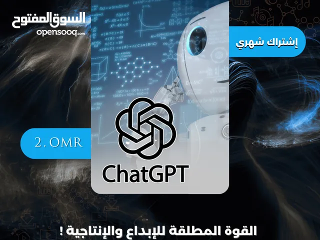 Accounts - Others Accounts and Characters for Sale in Muscat