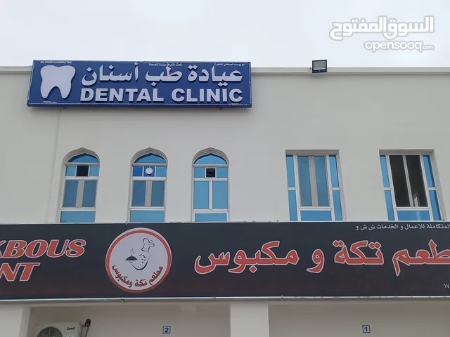 عيادة اسنان للبيع