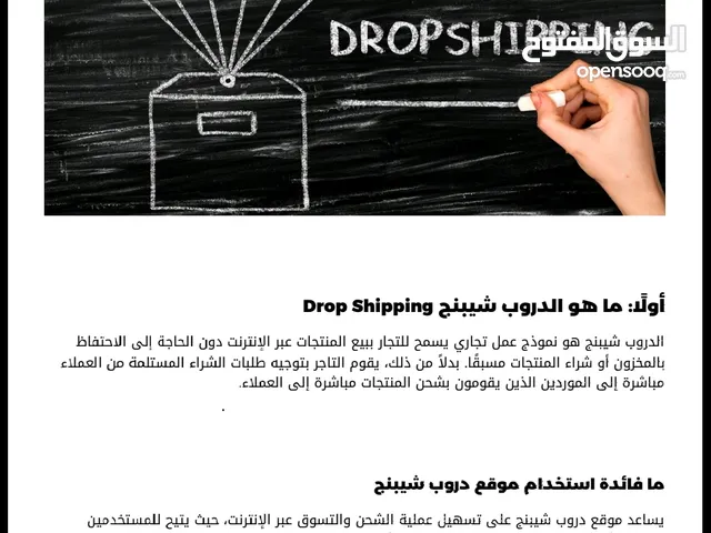 ملفات bdf التجاره الإلكترونية