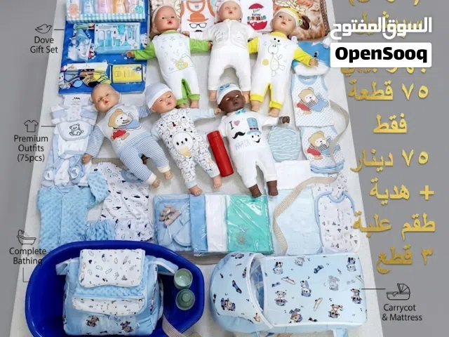 جهاز بيبي مكون من 75 قطعة