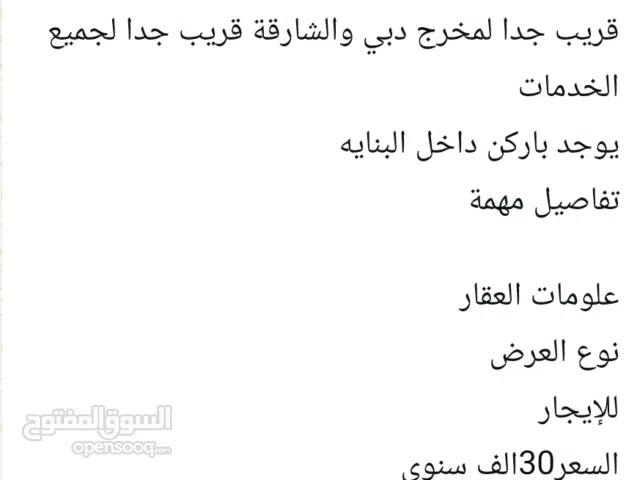 110 m2 2 Bedrooms Apartments for Rent in Ajman Al Rashidiya