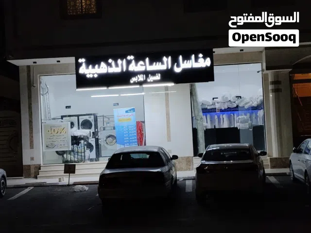 عروض الغسيل