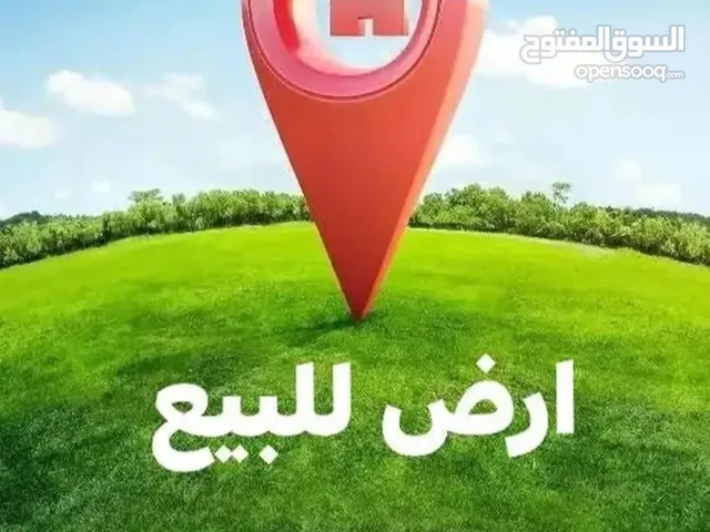 أرض للبيـــع مساحة الارض 8000 ألـف متـر مخصصه للسكن فقط المكان مصراته الدفنيه بدايه طريق الوسطيه