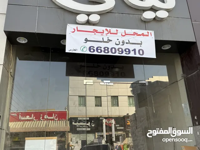 يوجد محل 100متر للاايجار بدون خلو ويوجد مخاذن تبريد وتجميد مساحات من 54ال 67متر اسعار متميزه