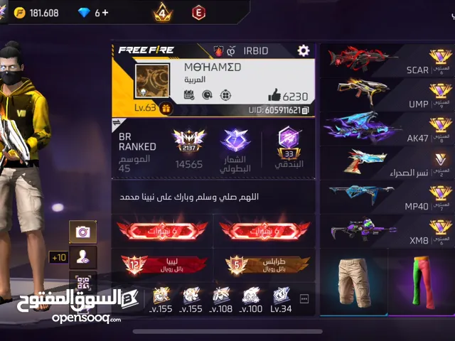 Free Fire Accounts and Characters for Sale in Tripoli