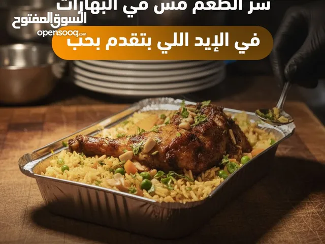 وجبة عائلية تكفي لأربع أو خمس اشخاص