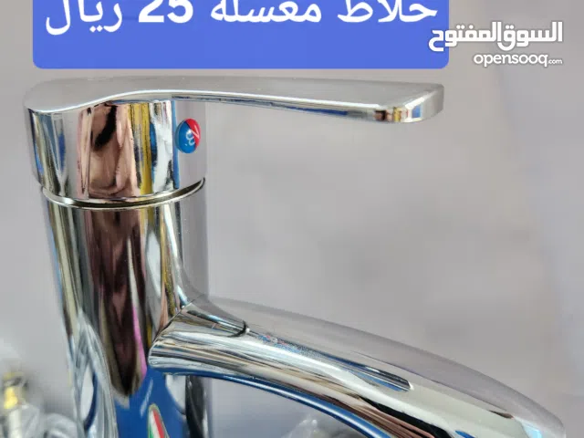 خلاط مغسله