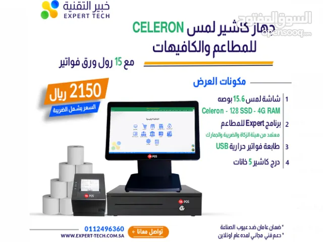 نظام كاشير متكامل لادارة جميع الانشطة التجاري.