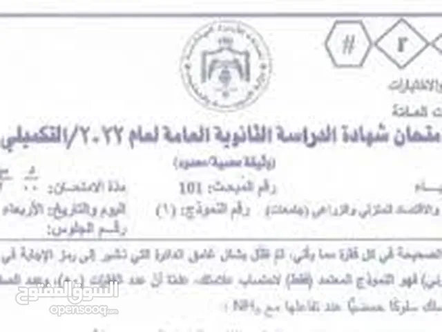 لقرب موعد الامتحان الوزاري لمادة الكيمياء
