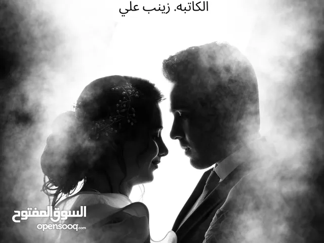 الفاتنه   الكاتبه زينب