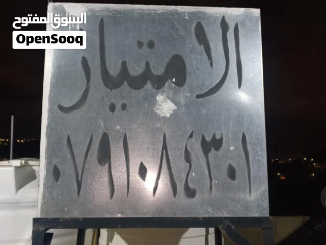 متاح سخان شمسي استعمال بيت للبيع  التواصل على الرقم الي بالوصف فقط