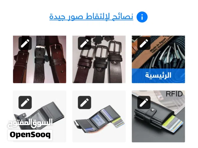 احزامات جلدي طبيعي