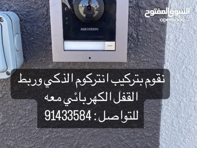 كاميرات انتركوم