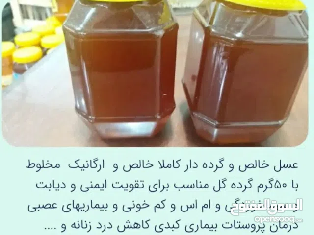 عسل علاجي نقي مع شهادة مختبرية