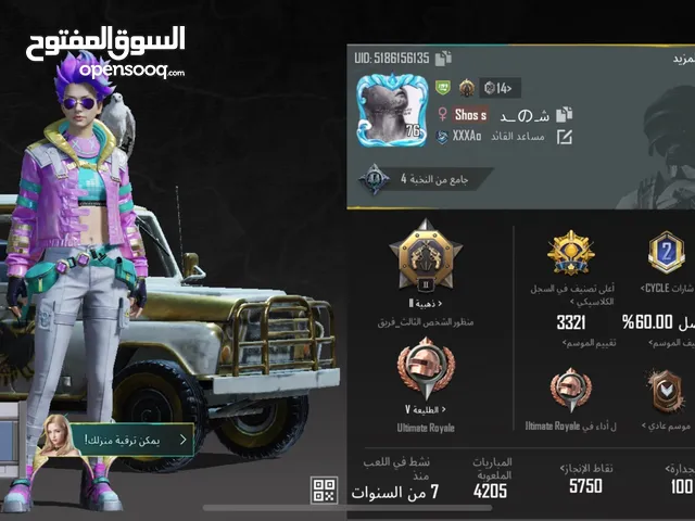 Pubg Accounts and Characters for Sale in Al Madinah