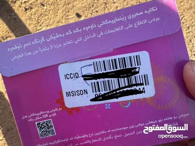 خطوط كل ك اربيل كل ك خطوط فورجي