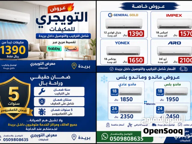 Other 1.5 to 1.9 Tons AC in Buraidah