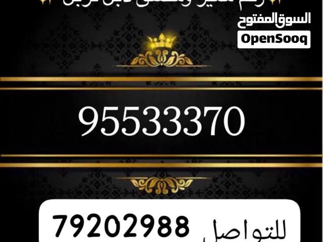 Omantel VIP mobile numbers in Al Sharqiya